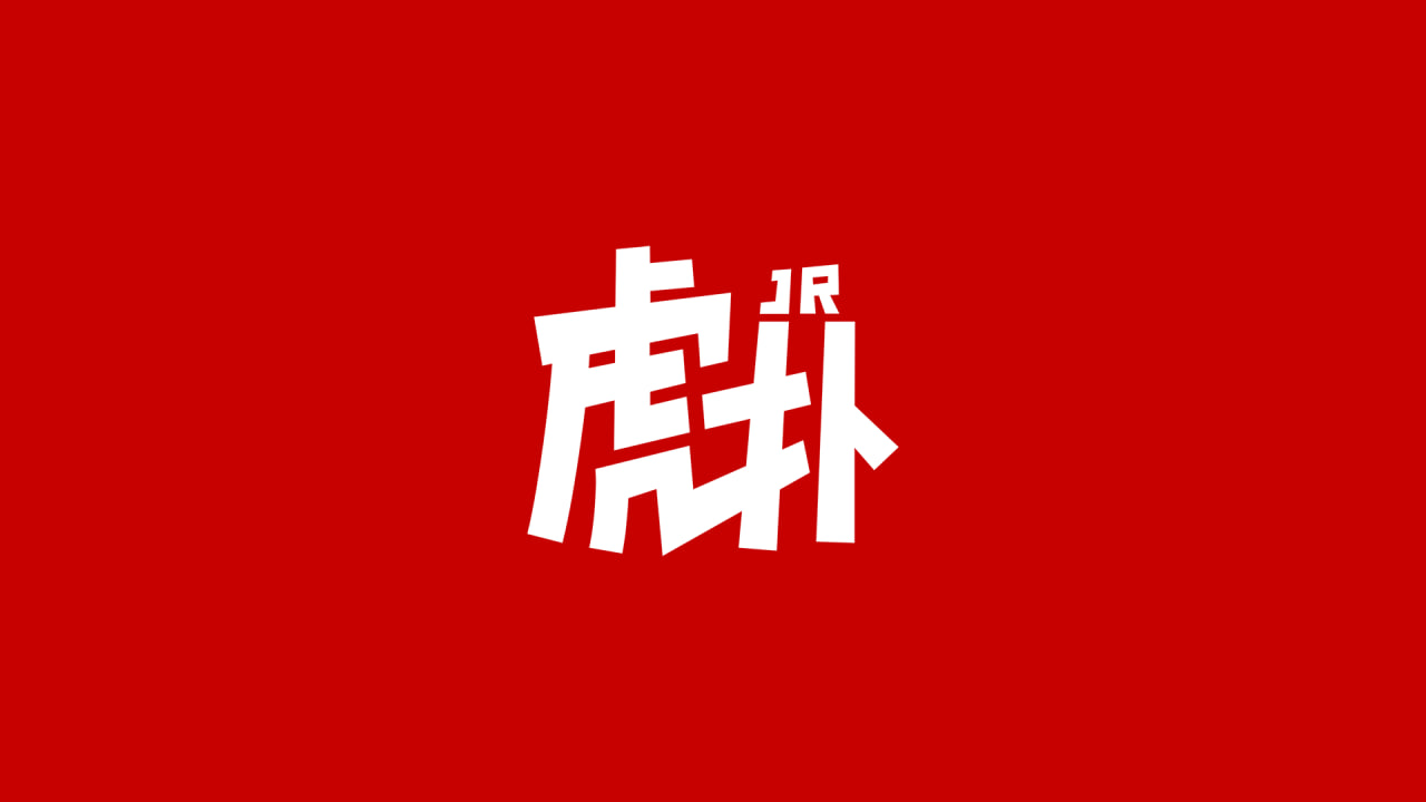 虎扑体育